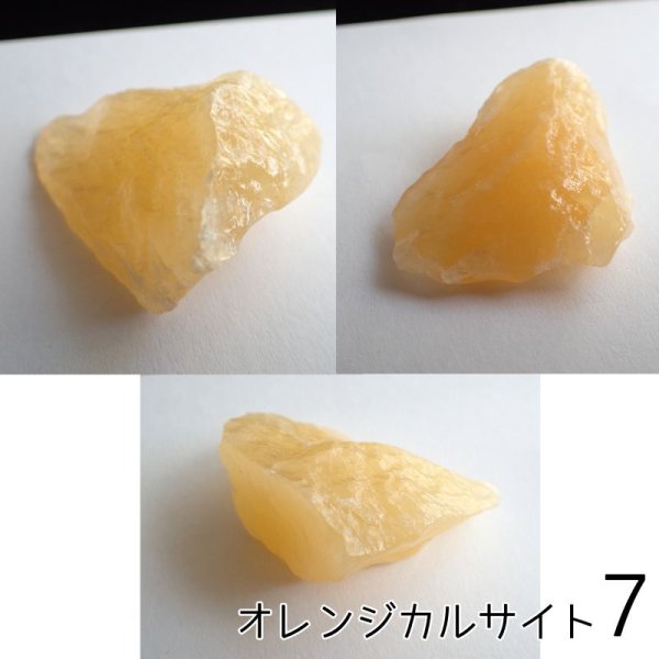 画像20: カルサイト かち割り原石3色 (20)