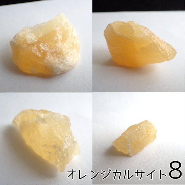 画像22: カルサイト かち割り原石3色 (22)