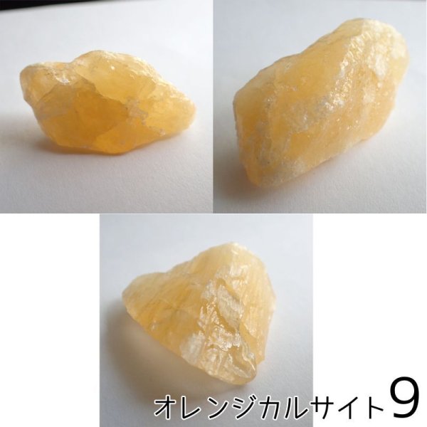 画像24: カルサイト かち割り原石3色 (24)