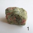 画像2: ユナカイト 原石 (2)