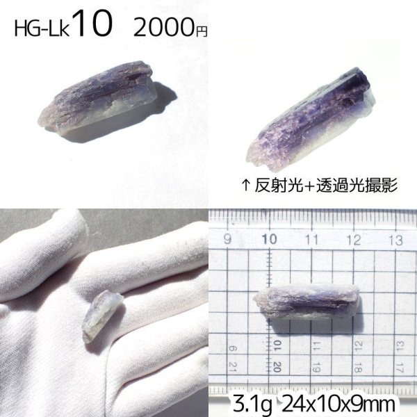 画像16: 上質タンザナイト原石 選べる粒とお任せ粒 (16)