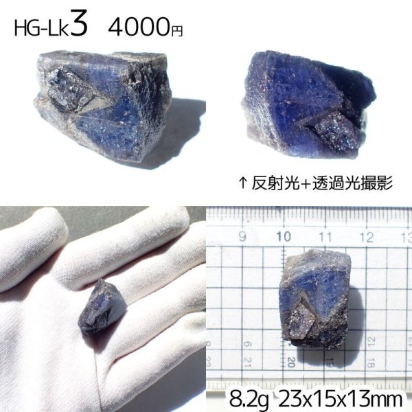 画像9: 上質タンザナイト原石 選べる粒とお任せ粒 (9)