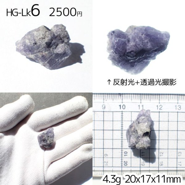 画像12: 上質タンザナイト原石 選べる粒とお任せ粒 (12)