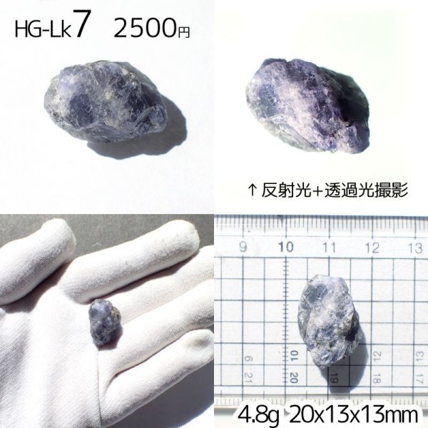 画像13: 上質タンザナイト原石 選べる粒とお任せ粒 (13)