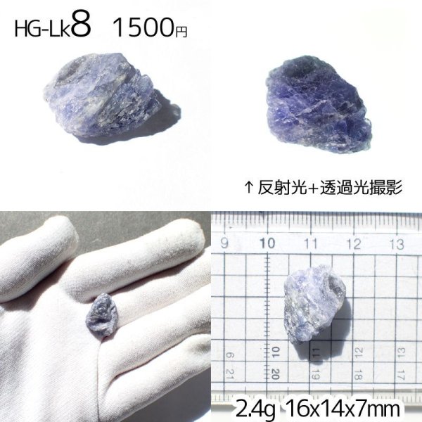 画像14: 上質タンザナイト原石 選べる粒とお任せ粒 (14)