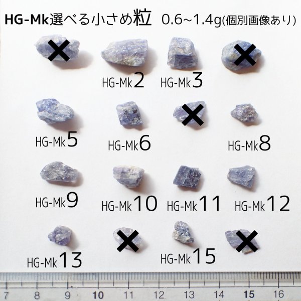 画像17: 上質タンザナイト原石 選べる粒とお任せ粒 (17)