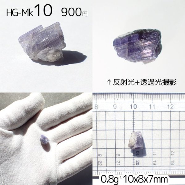 画像25: 上質タンザナイト原石 選べる粒とお任せ粒 (25)