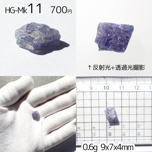 画像26: 上質タンザナイト原石 選べる粒とお任せ粒 (26)