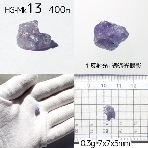 画像28: 上質タンザナイト原石 選べる粒とお任せ粒 (28)