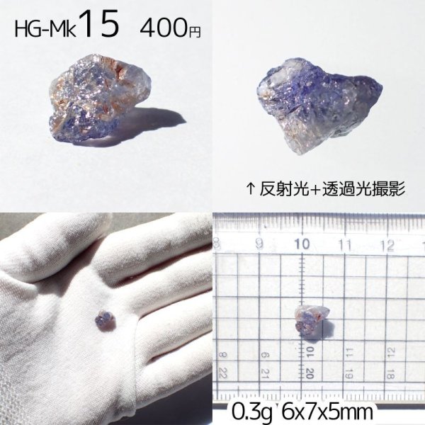 画像29: 上質タンザナイト原石 選べる粒とお任せ粒 (29)