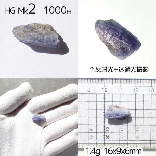 画像19: 上質タンザナイト原石 選べる粒とお任せ粒 (19)