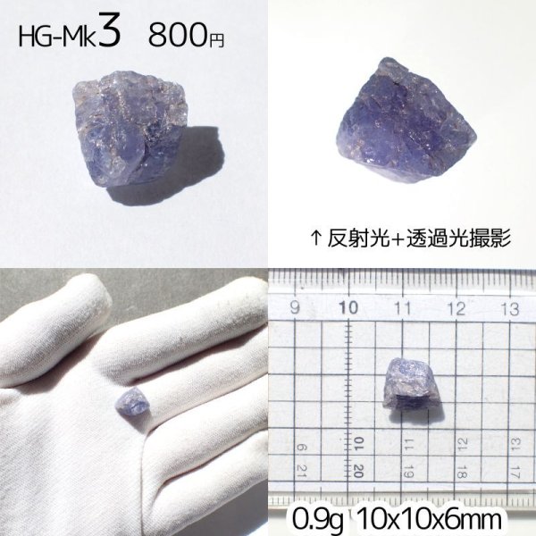 画像20: 上質タンザナイト原石 選べる粒とお任せ粒 (20)