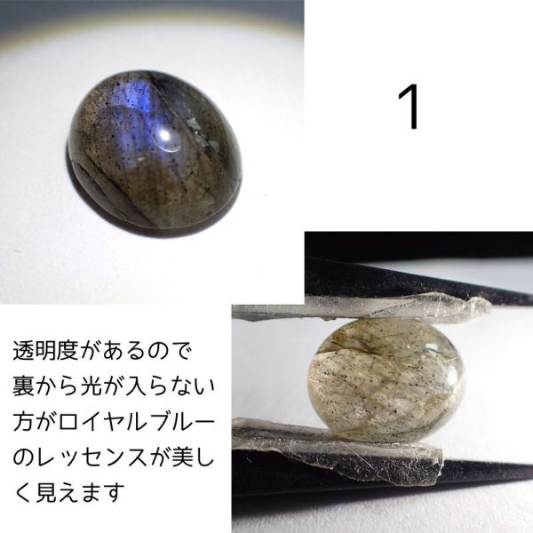 画像2: ラブラドライト(ロイヤルブルー系) ルース (2)