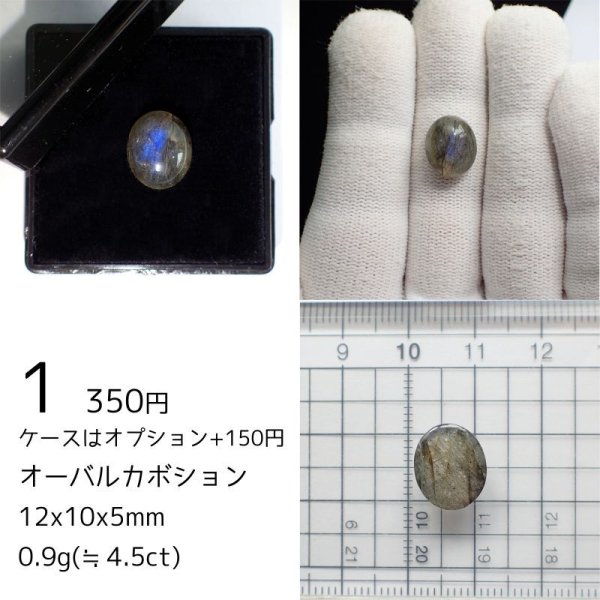 画像3: ラブラドライト(ロイヤルブルー系) ルース (3)