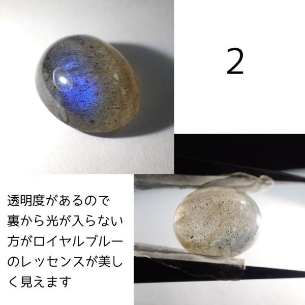 画像4: ラブラドライト(ロイヤルブルー系) ルース (4)
