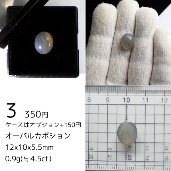 画像7: ラブラドライト(ロイヤルブルー系) ルース (7)