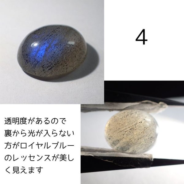 画像8: ラブラドライト(ロイヤルブルー系) ルース (8)