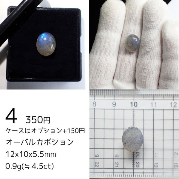 画像9: ラブラドライト(ロイヤルブルー系) ルース (9)