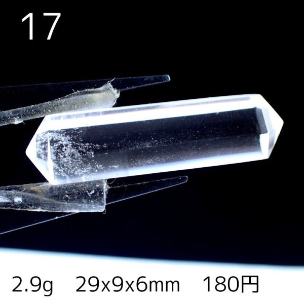 画像21: クリアクォーツ Wポイントカット【まとめ買い10点以上ご入金案内で1割引き】 (21)