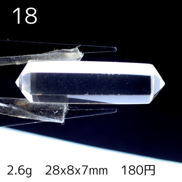 画像22: クリアクォーツ Wポイントカット【まとめ買い10点以上ご入金案内で1割引き】 (22)